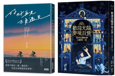 小說推薦2022|2022上半年暢銷榜・全站排行